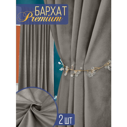 Комплект штор Бархат 400х295 см