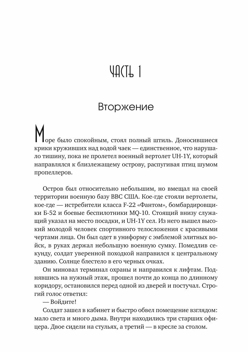 Книга Ключ Вселенной (Манаскурта Владимир) - фото №6