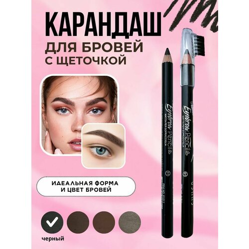 Карандаш для бровей восковой