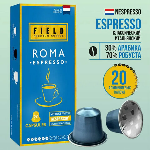 Кофе в капсулах FIELD "Roma Espresso" для кофемашин Nespresso, 20 порций, нидерланды, ш/к 70096