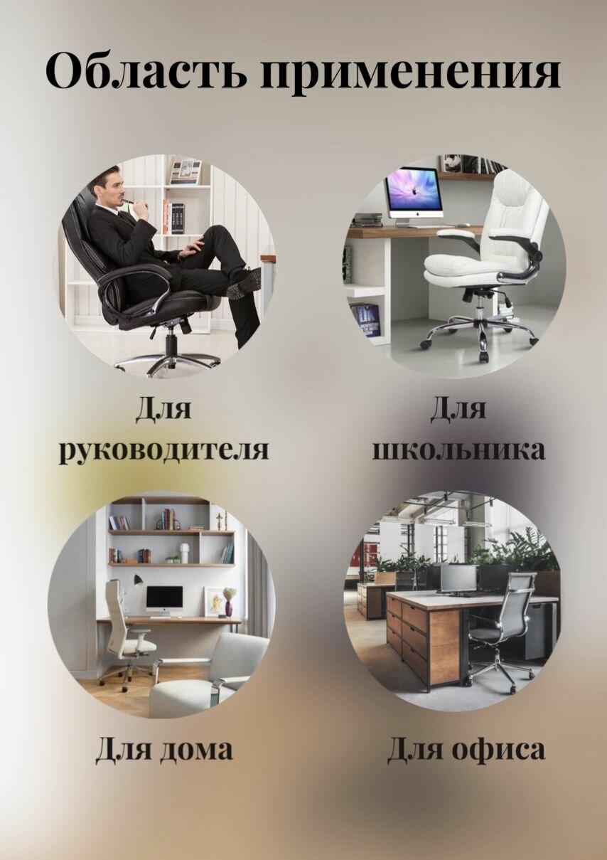 Компьютерное кресло для дома и офиса, home office, для руководителя и школьника