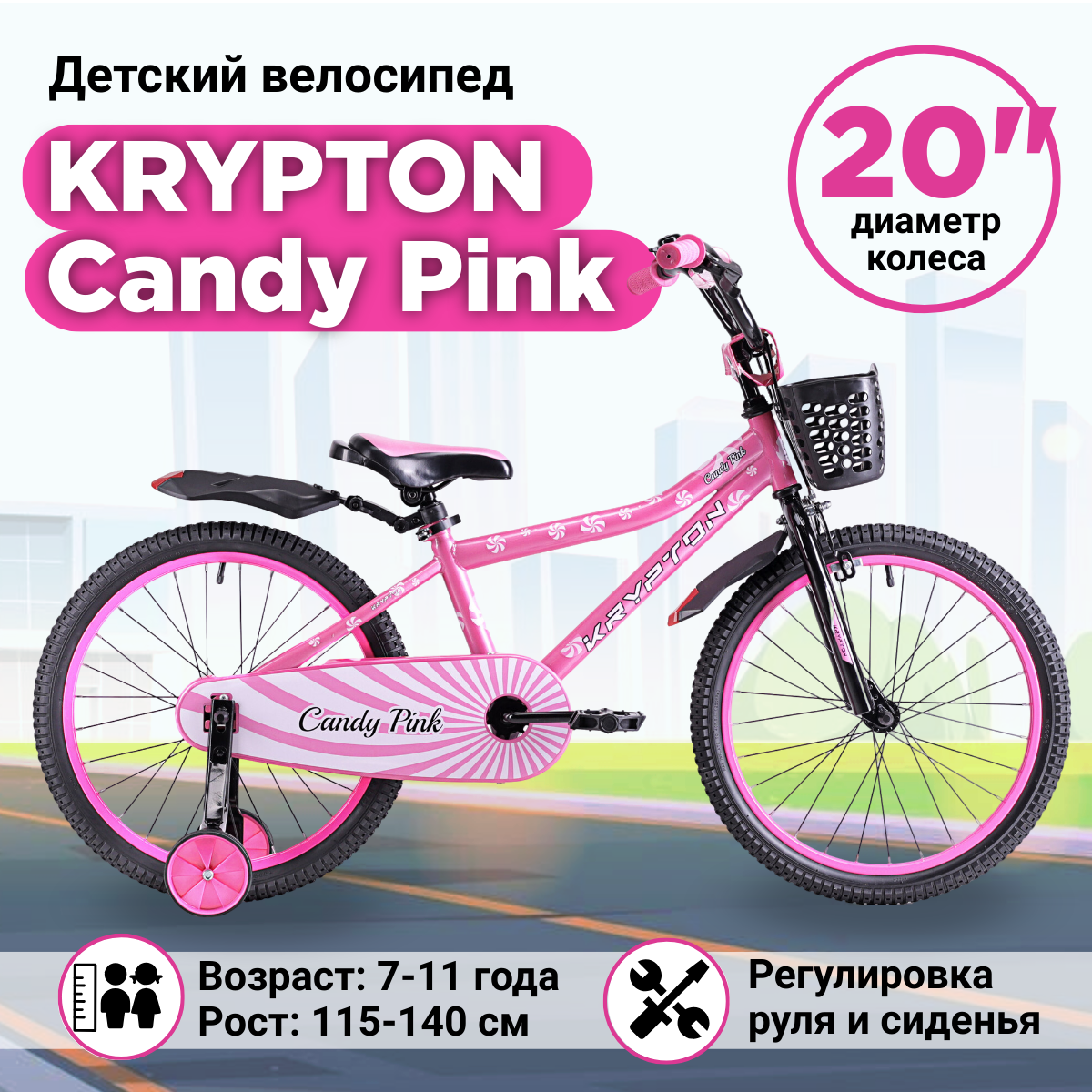 Велосипед детский двухколесный 12" Krypton Candy Jewel / на 2-4 года рост 85-100 см