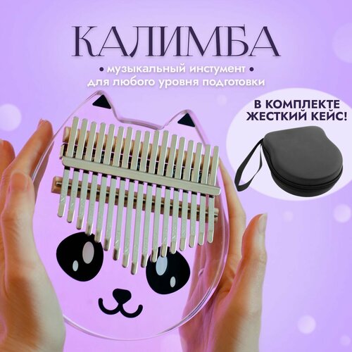 Калимба 17 нот прозрачная, акрил Кошка