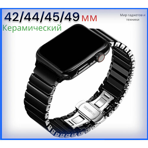 Блочный керамический ремешок для Apple Watch 1-9, SE 42-44-45-49 мм / Сменный браслет на Эпл Вотч 1, 2, 3, 4, 5, 6, 7, 8, 9, СЕ / Черный