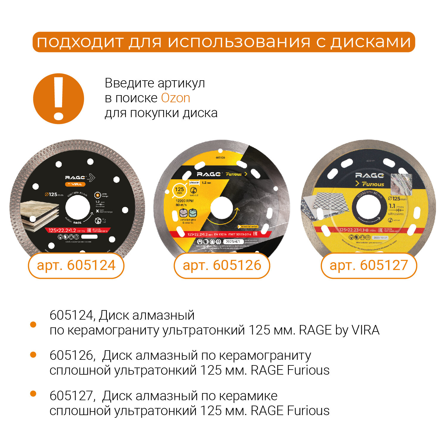 Насадка пылеудаления при резке для УШМ Rage 600370 - фото №3