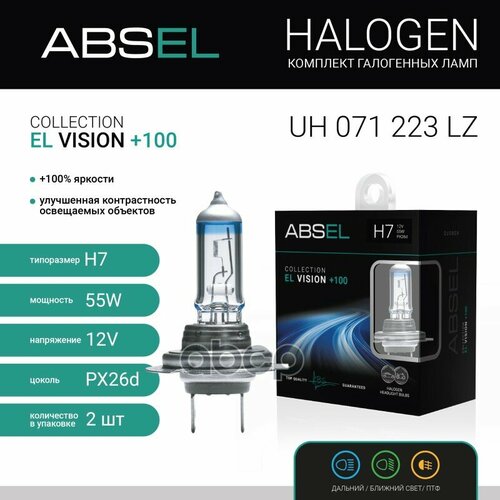 Лампа Галогенная H7 Px26d 12V 55W El Vision 100 Комплект 2Шт ABSEL арт UH071223LZ 1510₽