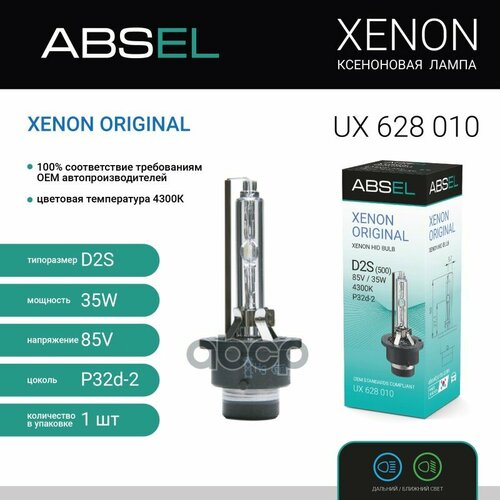 Лампа Ксеноновая D2s P32d-2 85V 35W Xenon Original ABSEL арт UX628010 3311₽