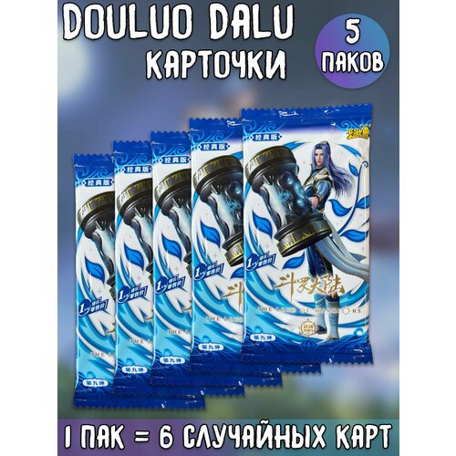 Боевой континент Dou luo da lu аниме коллекционные карточки 5 паков 580₽