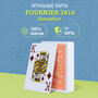 Карты для покера Fournier 2818 оранжевая рубашка
