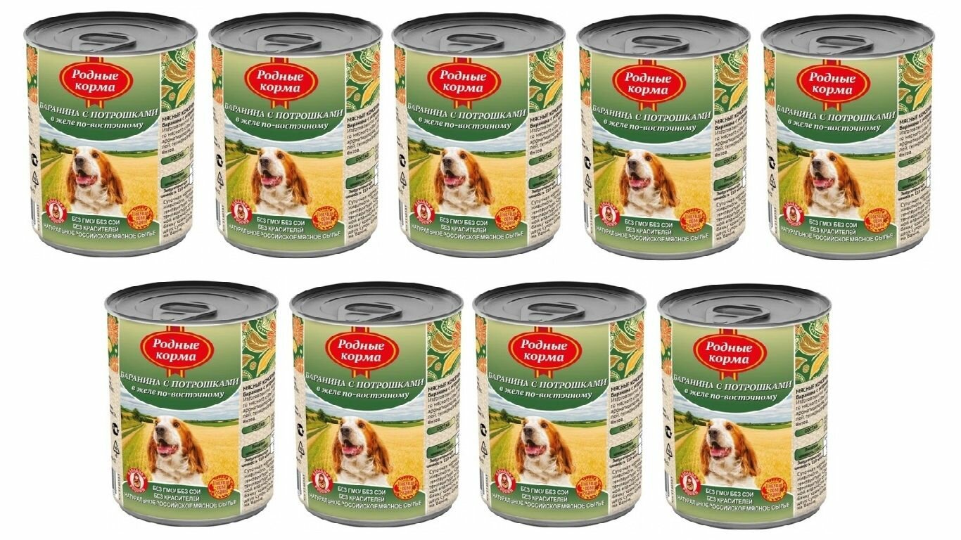 Родные Корма консервы для собак баранина с потрошками в желе по-восточному, 410 г/уп, 9 уп