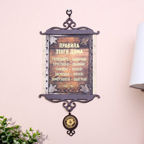 Сувенир свиток Правила этого дома А5 699₽