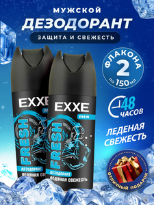 EXXE MEN FRESH Дезодорант мужской Ледяная свежесть 150мл х 2шт, спрей, антиперспирант