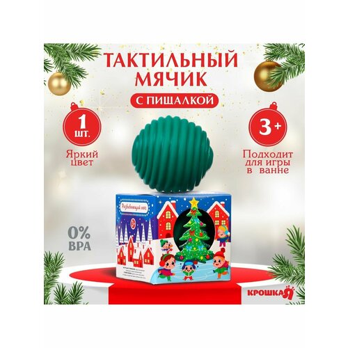 Игрушки для ванной