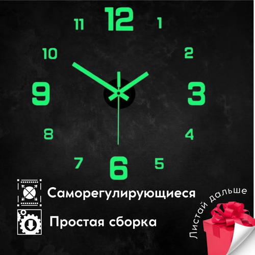 Часы настенные интерьерные для гостиной бесшумные, декор для кухни дома c эффектом 3D GLAMO, саморегулирующиеся(40-80)