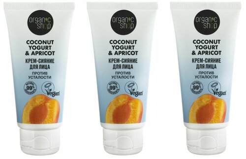 Organic Shop Крем для лица Против Усталости, Coconut yogurt, 50 мл, 3 шт