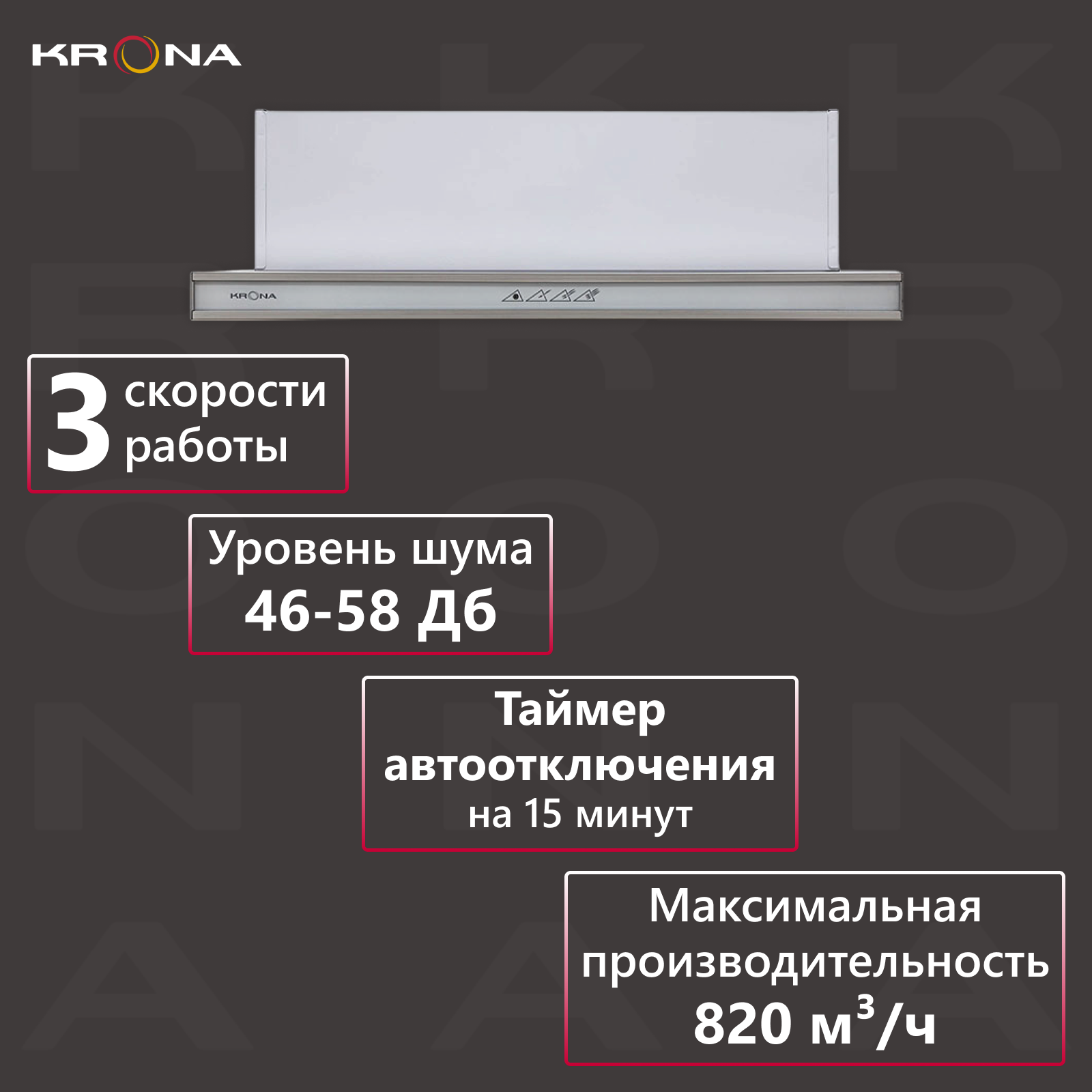 Вытяжка кухонная KRONAsteel Kamilla sensor 600 white glass (2 мотора)