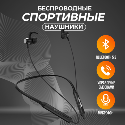 Наушники беспроводные Bluetooth 5.3, WALKER, WBT-27, с микрофоном и управлением громкости, для спорта, гарнитура для телефона, черные