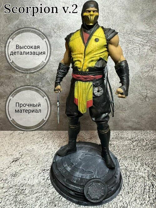 Scorpion Mortal Kombat Скорпион v.2 фигурка (окрашена) (20 см / Разноцветный (покрашен))