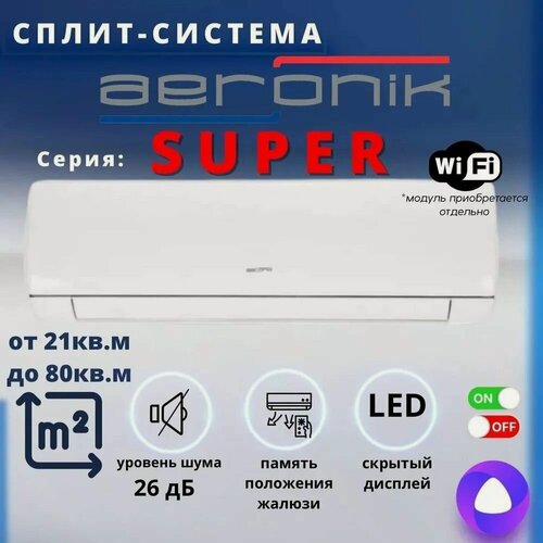 Изображение товара Сплит-система Aeronik ASI-09HS5/ASO-09HMS5 (завод GREE)