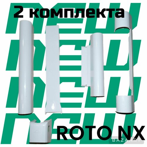 комплект декоративных накладок на фурнитуру roto белый 5 позиций на пов створку Декоративные накладки на пластиковое окно ROTO NX 2 комплекта