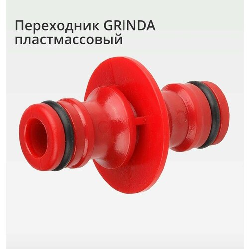 Переходник grinda proline tw 1 штуцерный тройник из ударопрочного пластика с tpr