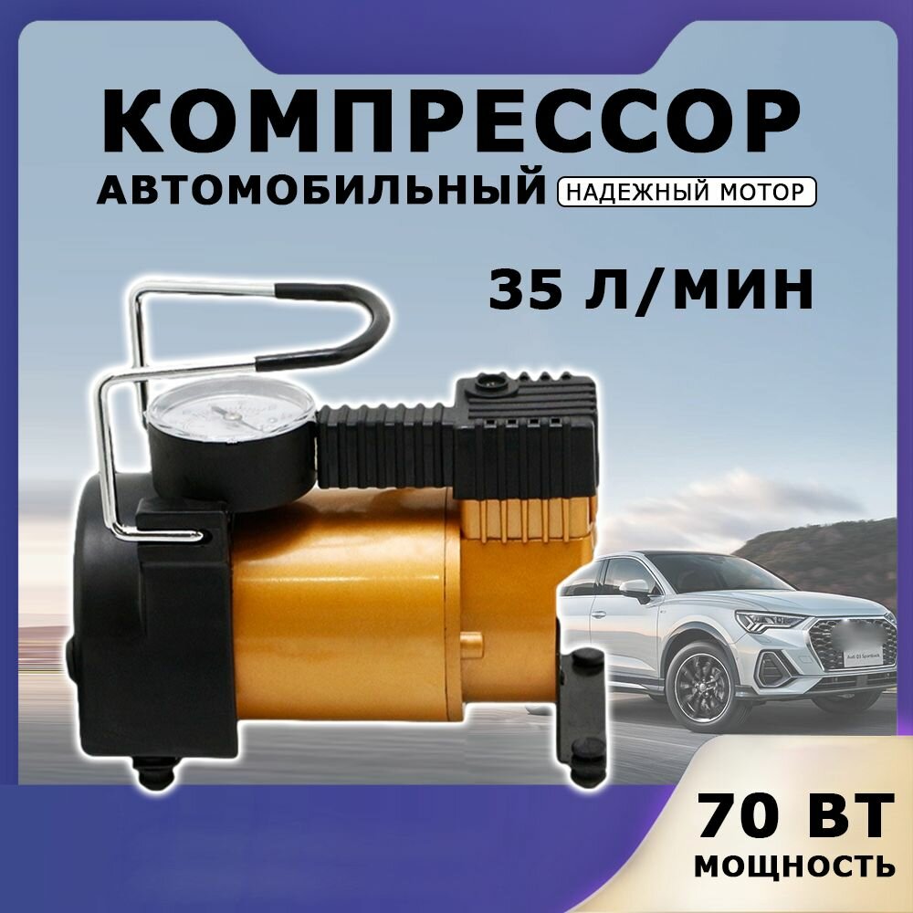 фото Автоматический воздушный компрессор для автомобиля