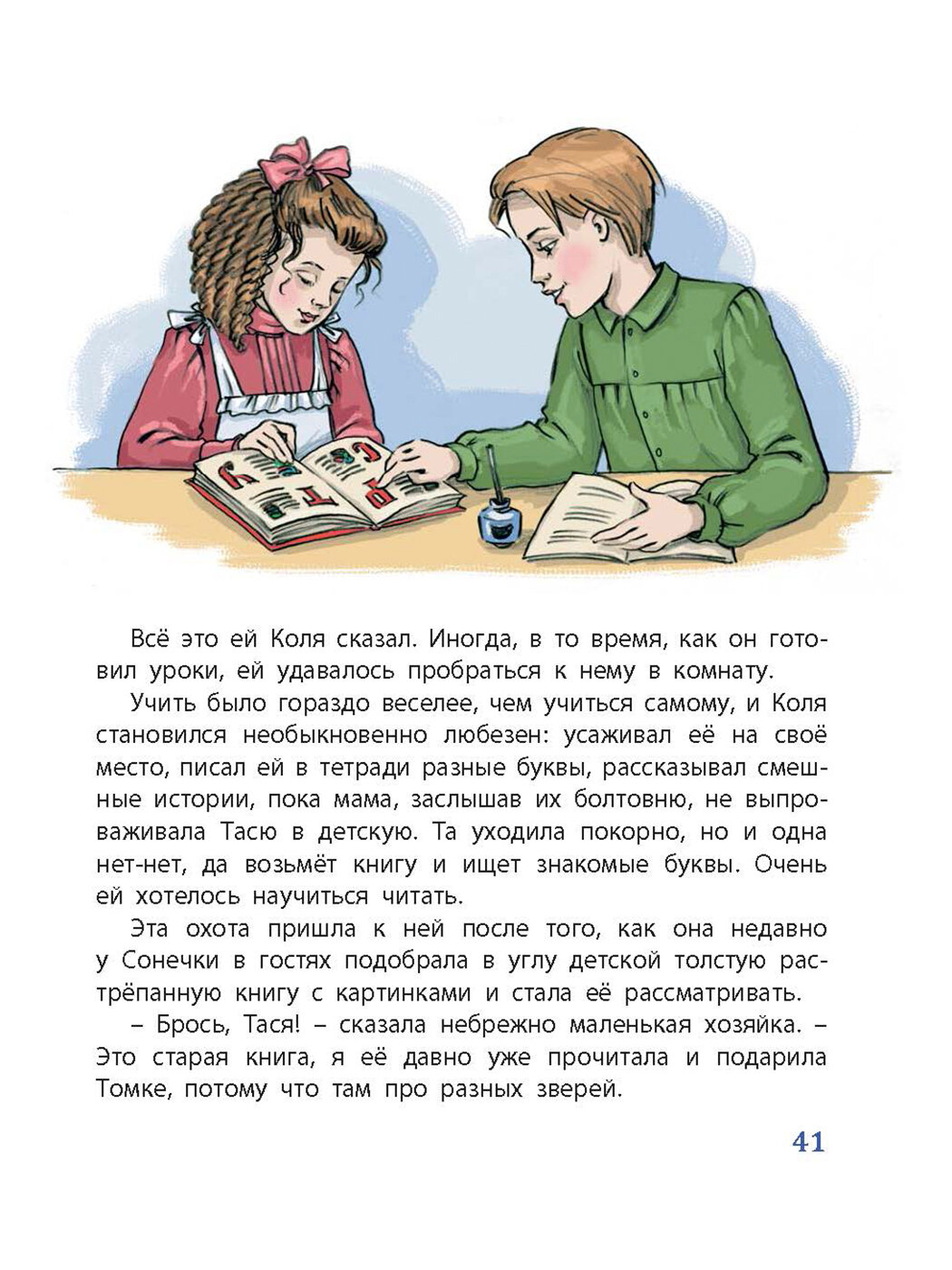 Как жила Тася (Мария Толмачева) - фото №6