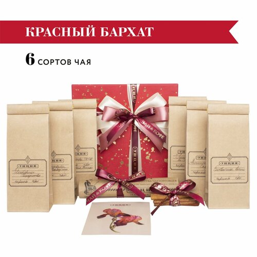 Подарочный набор Красный бархат  с 6 сортами чая, подарок на День Рождения или Выпускной
