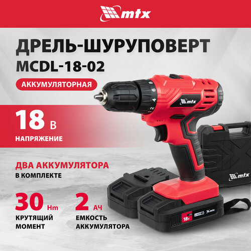 Дрель-шуруповерт аккумуляторная MTX MCDL-18-02 Li-Ion 18 В 2 акк 26185 4867₽