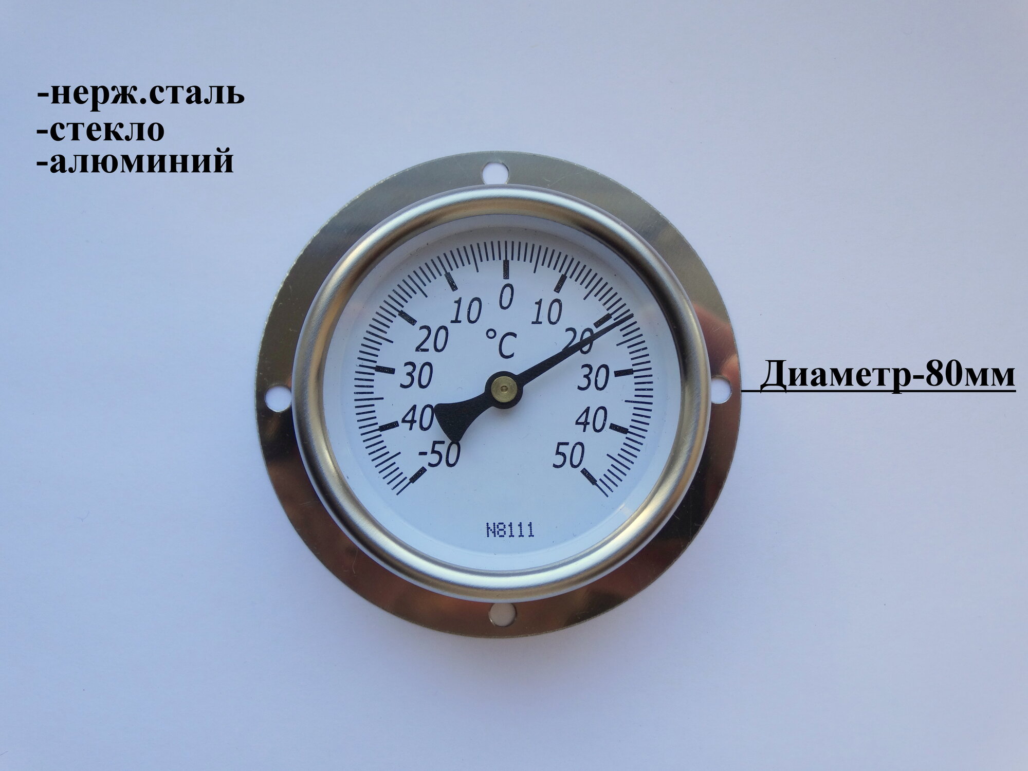 Термометр D80/64Н-50+50°C (улица/помещение)