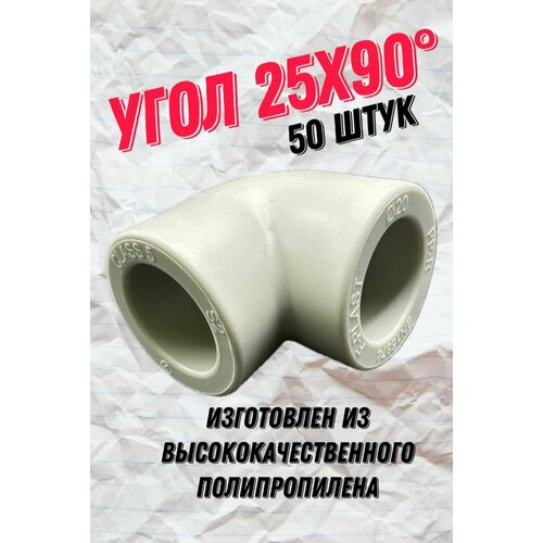Угол 25х90, 50 шт, полипропиленовый, серый Heisskraft