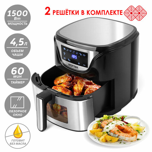 аэрогриль hotter hx 2098 fitness grill белый Аэрогриль HOTTER HX-588 черный/ металлик, 7 автопрограмм и регулировка времени и температуры, обзорное окно, объем 4.5л, 1500Вт