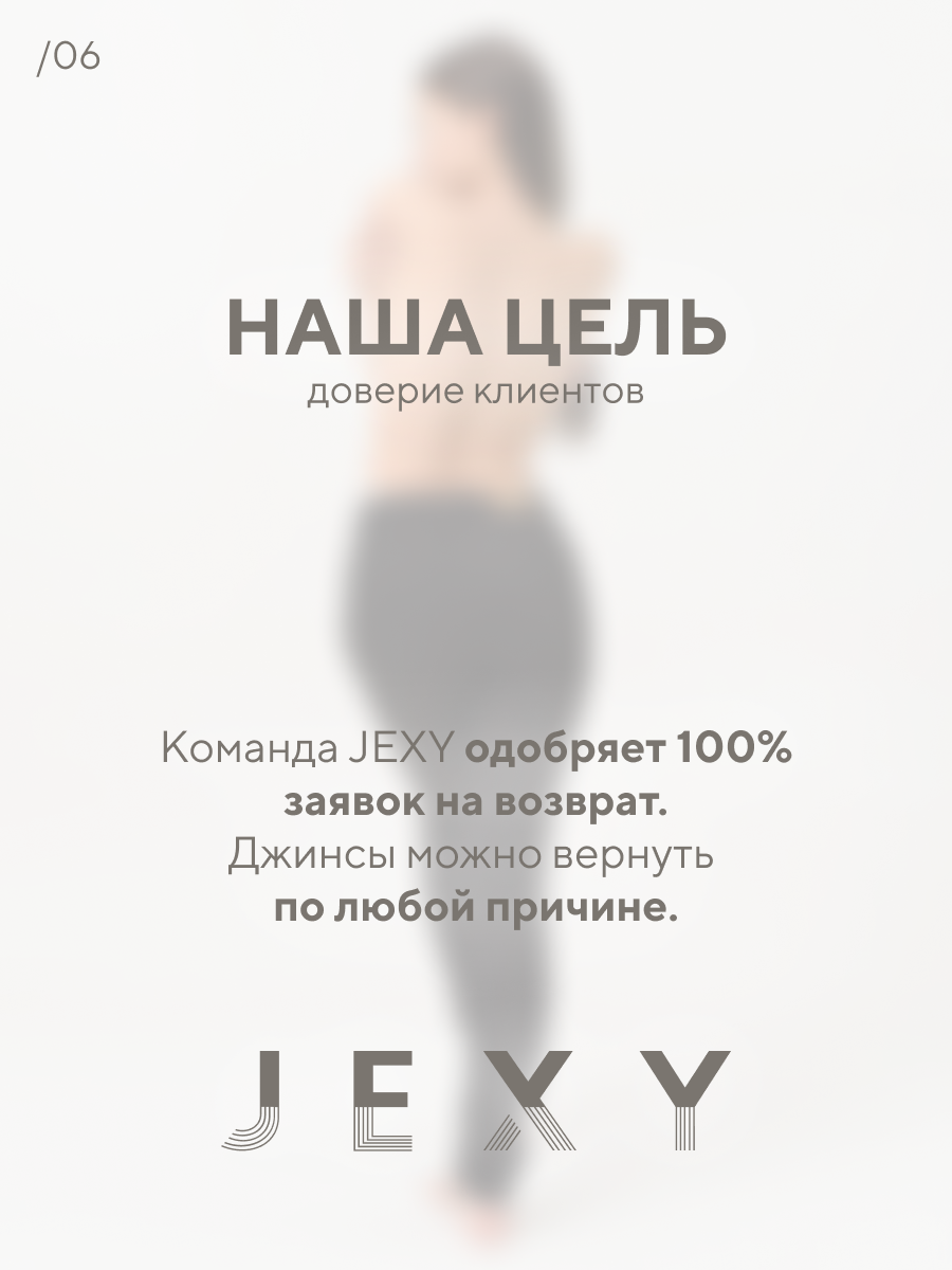 Джинсы скинни JEXY