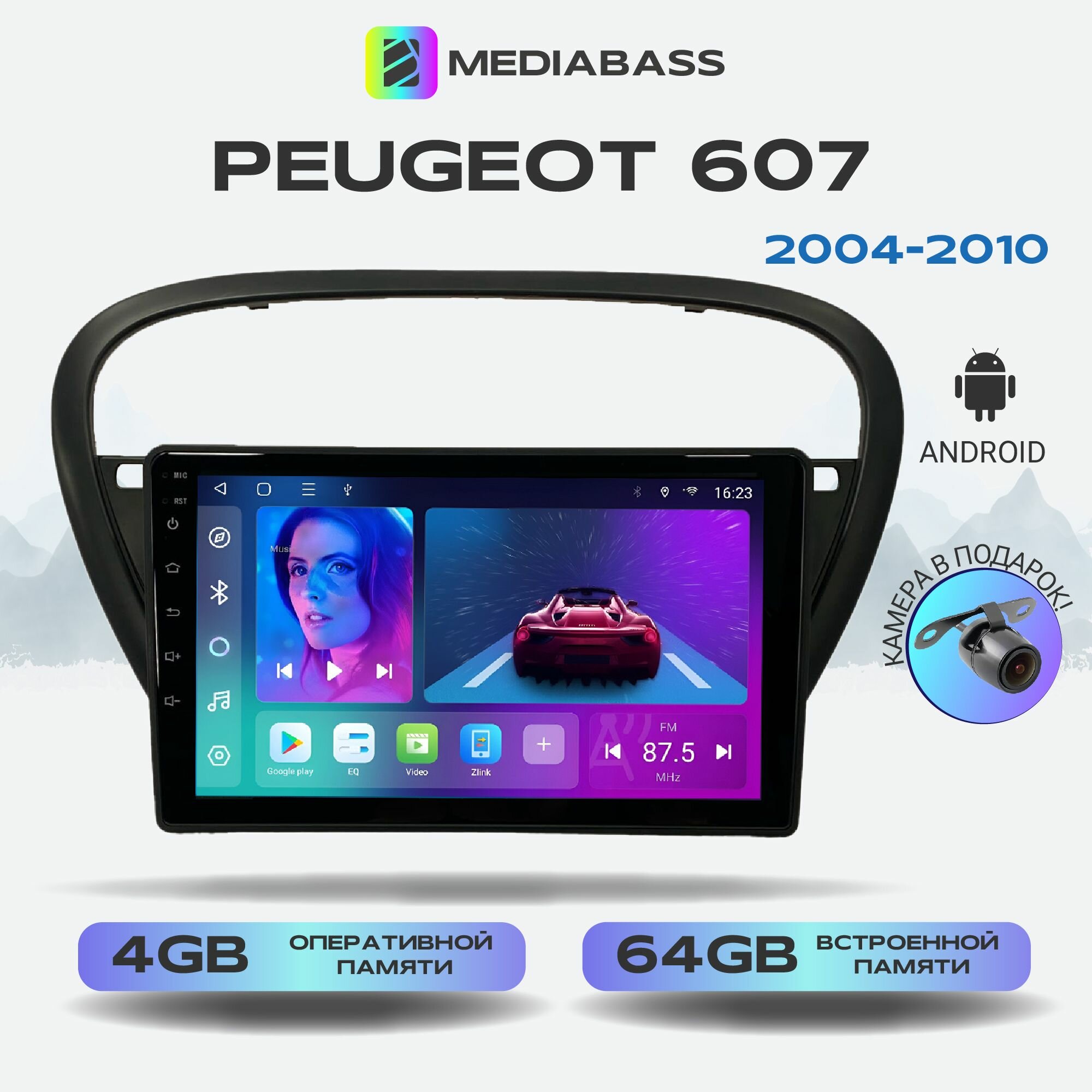 Магнитола Zenith Peugeot 607 Пежо 2004-2010, Android 12, 4/64GB, 8-ядерный процессор, DSP, 4G модем, чип-усилитель TDA7851, планшет / 607 Пежо