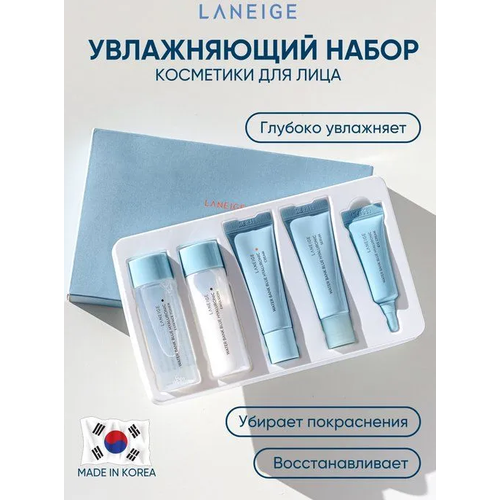 Набор из 5 миниатюр LANEIGE Water Bank Hyaluronic 5 Step Essential Kit для увлажнения тонер сыворотка эмульсия крем для лица крем для век 1500₽