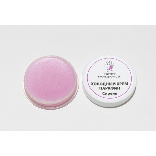 Холодный крем парафин Сирень 20мл