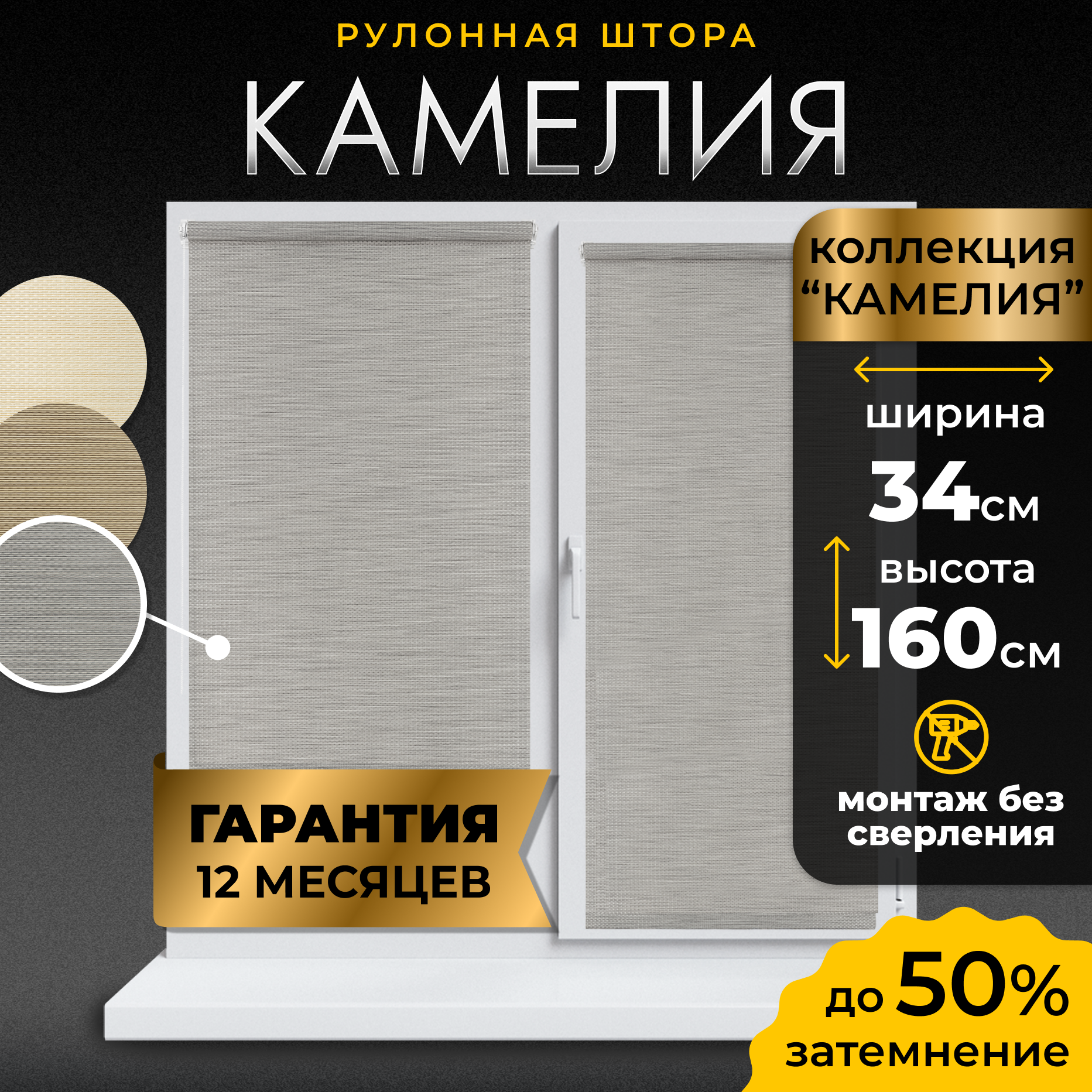 фото Рулонная штора LM DECOR "Камелия" 04