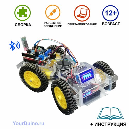 Набор для сборки Wheeling Car набор роботов пауков для arduino wi fi для самостоятельной сборки
