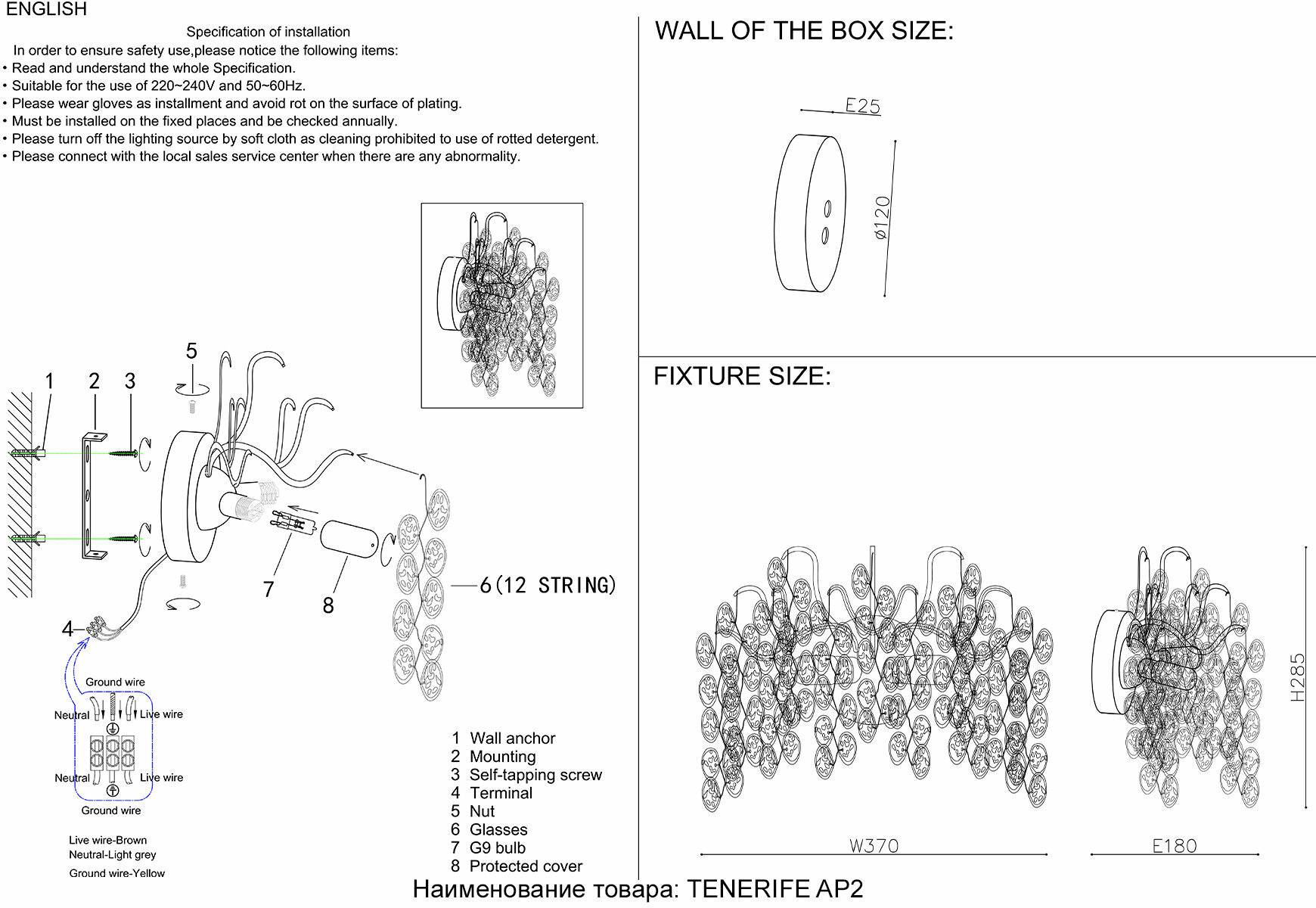 Бра Crystal Lux TENERIFE AP2 — фото 1