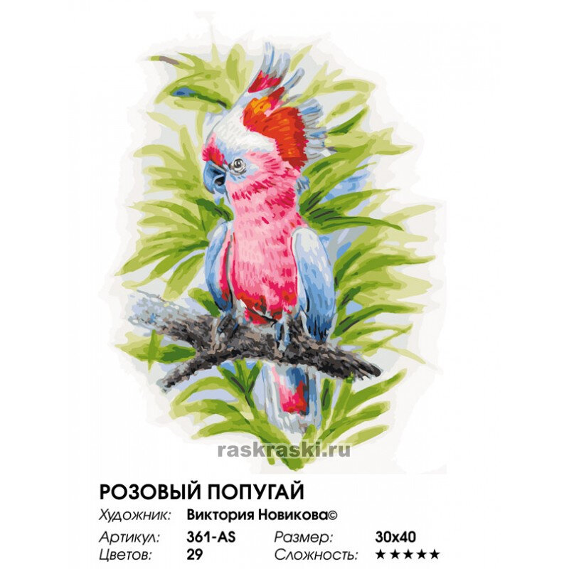 Живопись на холсте "Розовый попугай", 30х40 см (361-AS) Белоснежка - фото №9