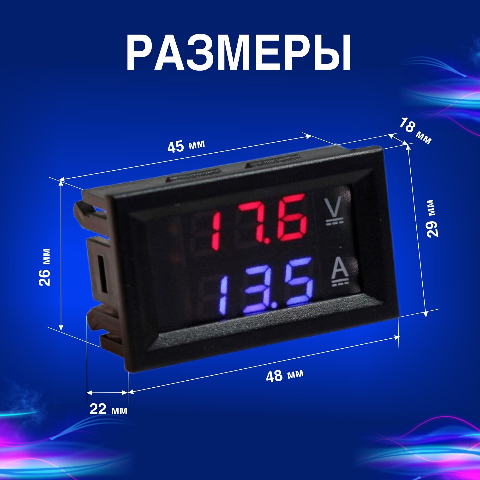 Rezer OT-INM01 вольтамперметр. Цифровой вольтметр амперметр DC 100 В. 10A. Автомобильный вольтамперметр.