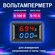 Стоит ли покупать Rezer OT-INM01 вольтамперметр. Цифровой вольтметр ...
