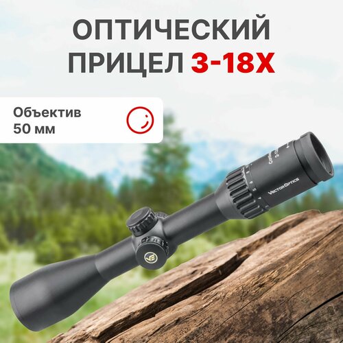 Прицел Vector Optics Continental 3-18x50, 34 мм, Tactical FFP