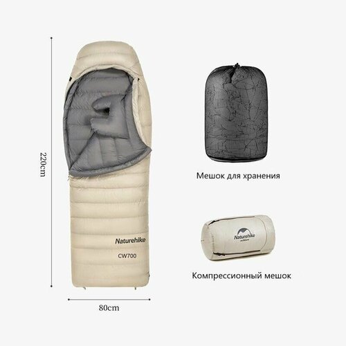 Спальный мешок Naturehike CW700 Mummy goose down khaki 700G правый 44310₽