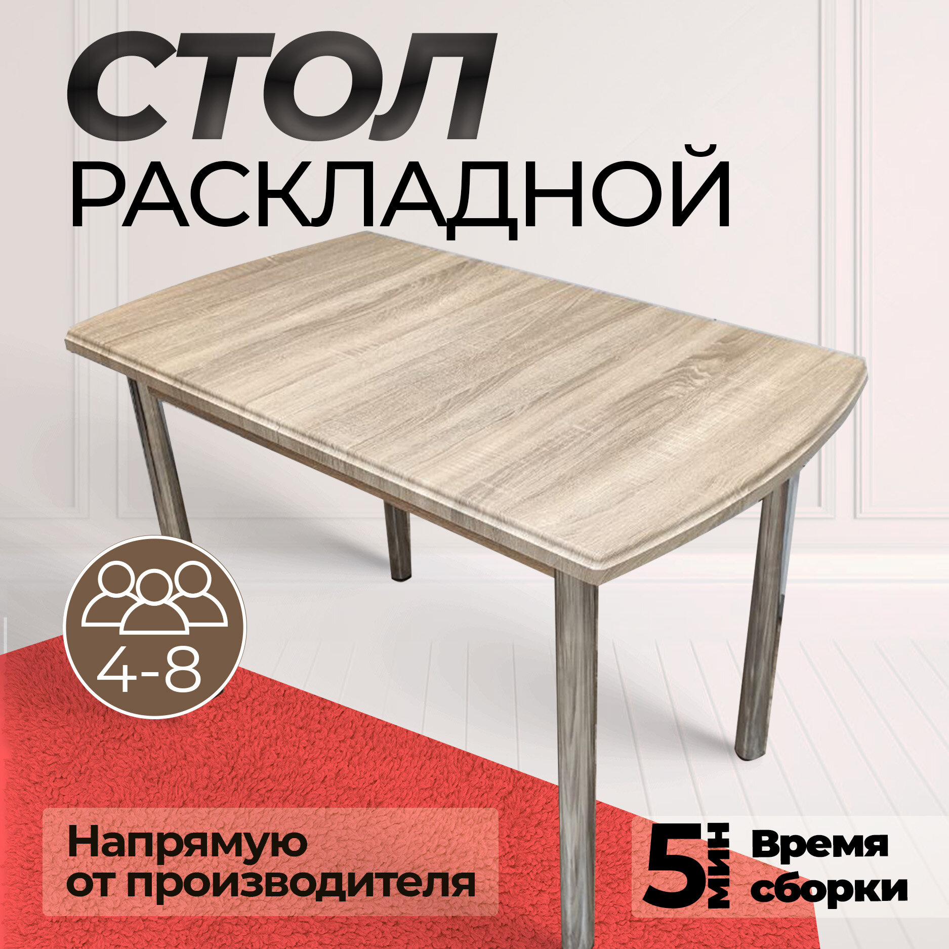 фото Стол обеденный раздвижной Надиа ПО дуб санома опора №3