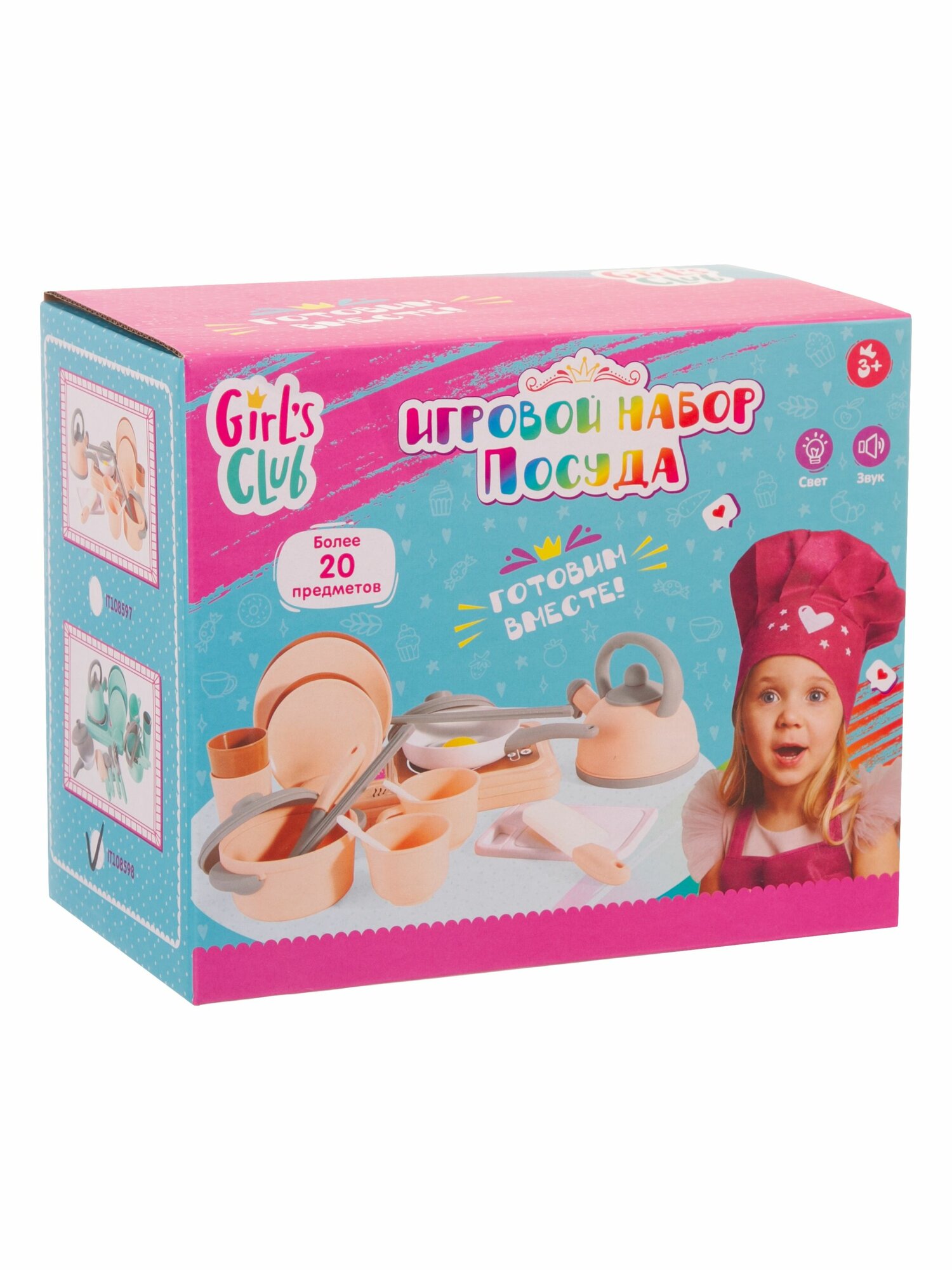 Girl's Club Игровой набор Посуда, световые и звуковые эффекты, розовый, 24 предметов, 22х13х18 см
