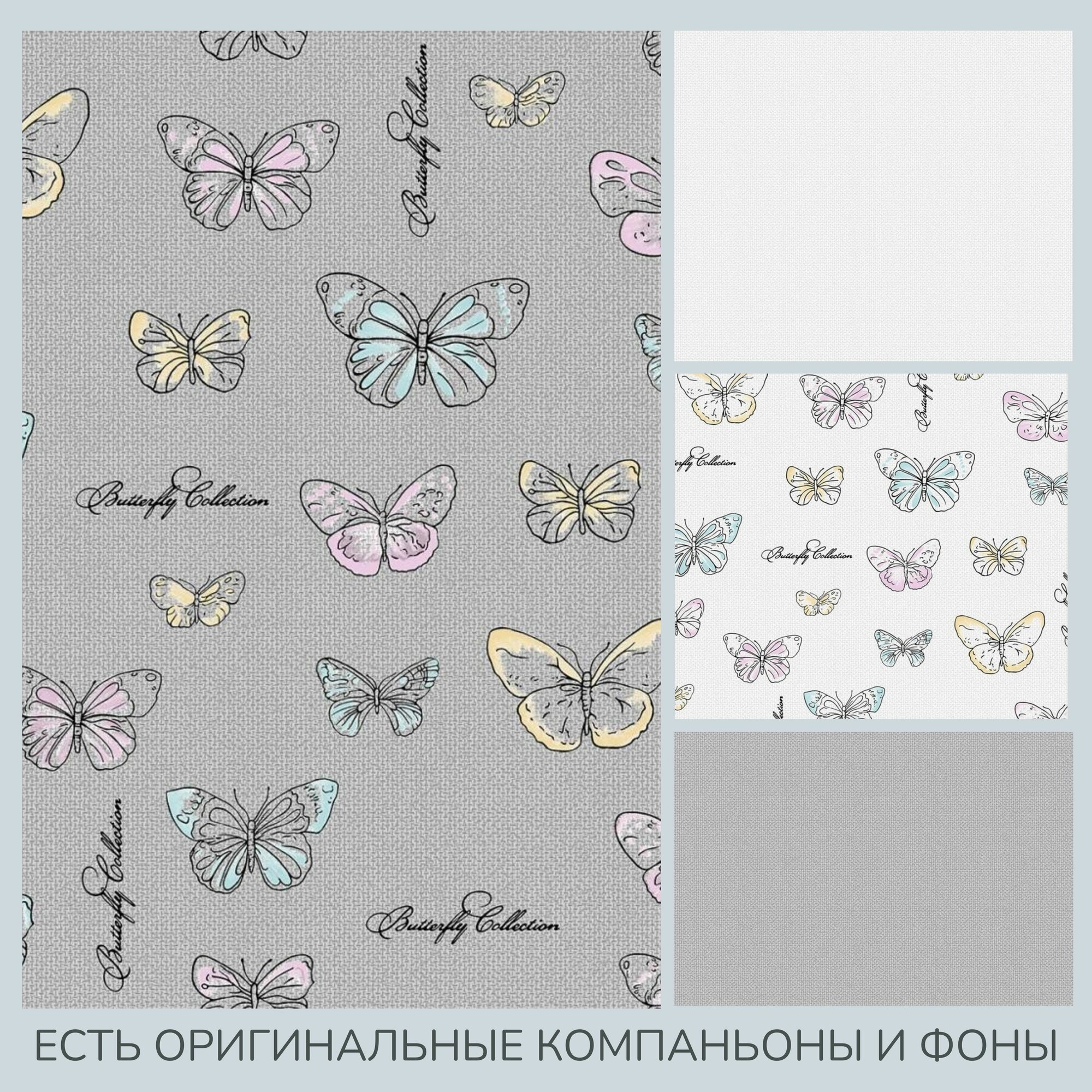 фото Обои с бабочками, бумажные, дуплекс, матовые, плотные, ЭКО лофт без ПВХ, 0.53x10м, бабочки на рогожке.