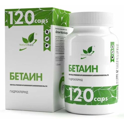 NaturalSupp Betaine 120 caps Нейтральный