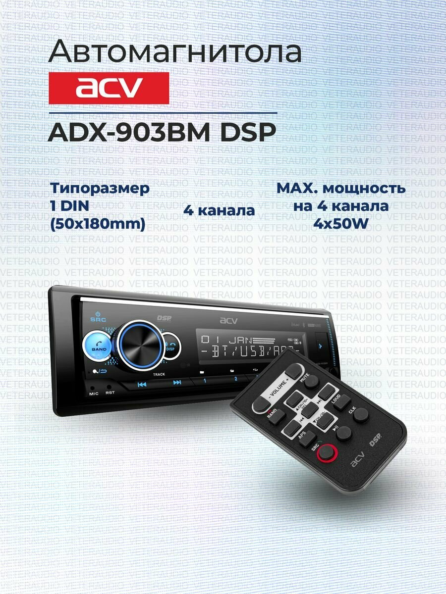 Автомагнитола ACV ADX-903BM (40304) - фото №18