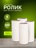 Запасной блок для липких роликов, 4 штуки, 2 пары, 240 листов